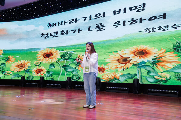 <b>Cuộc thi Dịch và Ngâm thơ Hàn Quốc 2025 - Tôn vinh ngôn từ và cảm xúc</b>